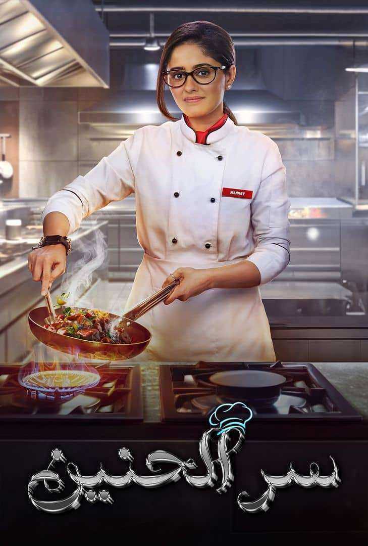 مسلسل سر الحنين الموسم الاول الحلقة 169 مدبلجة