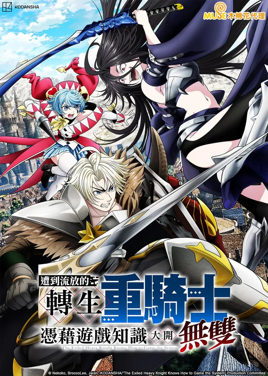 Tsuihou sareta Tensei Juukishi wa Game Chishiki de Musou suru الحلقة 16 مترجمة