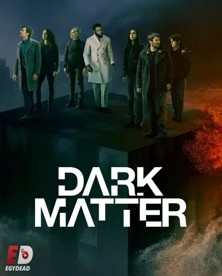 مسلسل Dark Matter 2024 الموسم الثاني الحلقة 8 مترجمة