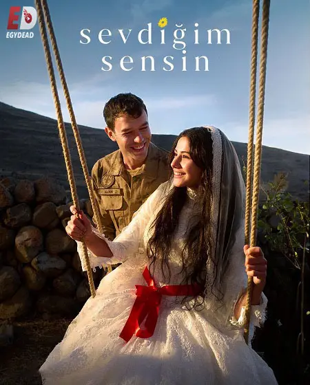 مسلسل انت من احب الموسم الثاني الحلقة 5 مترجمة