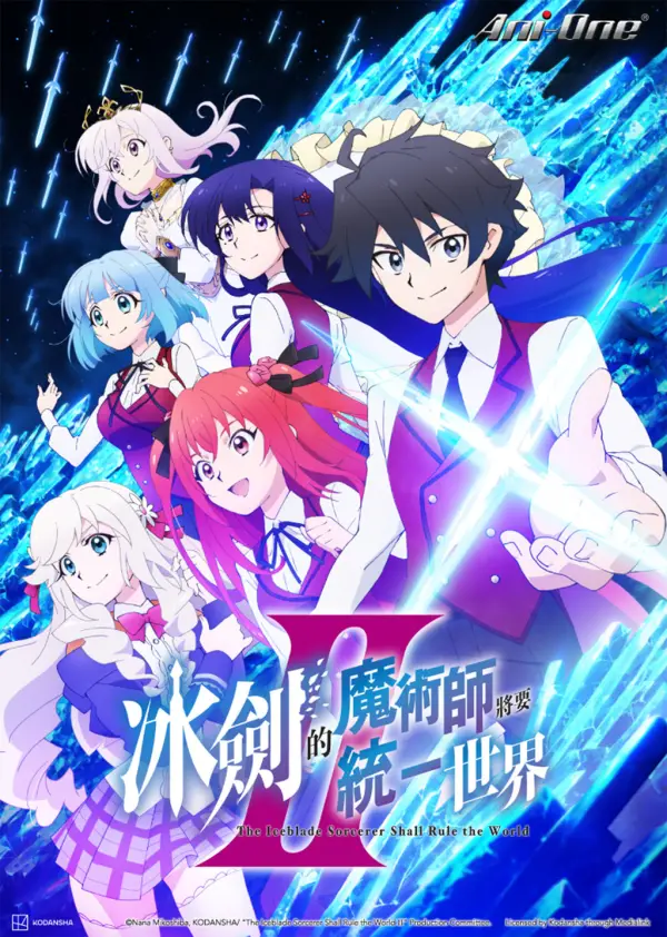 انمي Hyouken no Majutsushi ga Sekai wo Suberu الموسم الثاني الحلقة 2 مترجمة