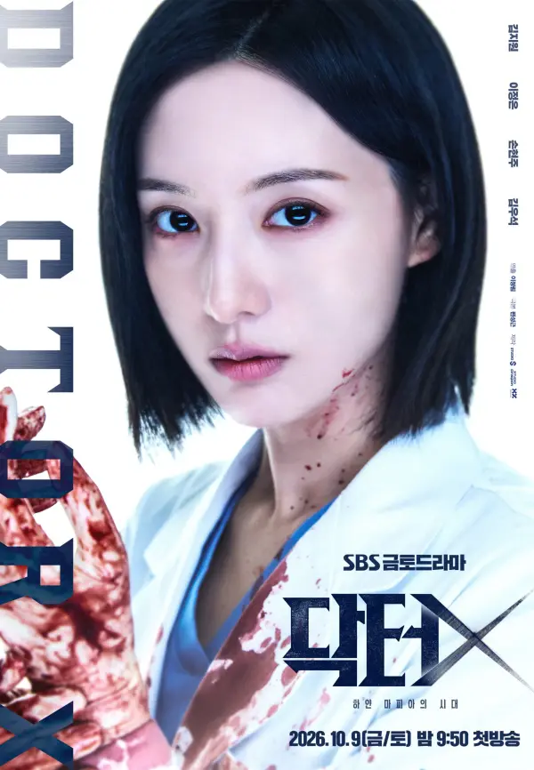 مسلسل الدكتورة اكس Doctor X Mafia in White الحلقة 3 مترجمة