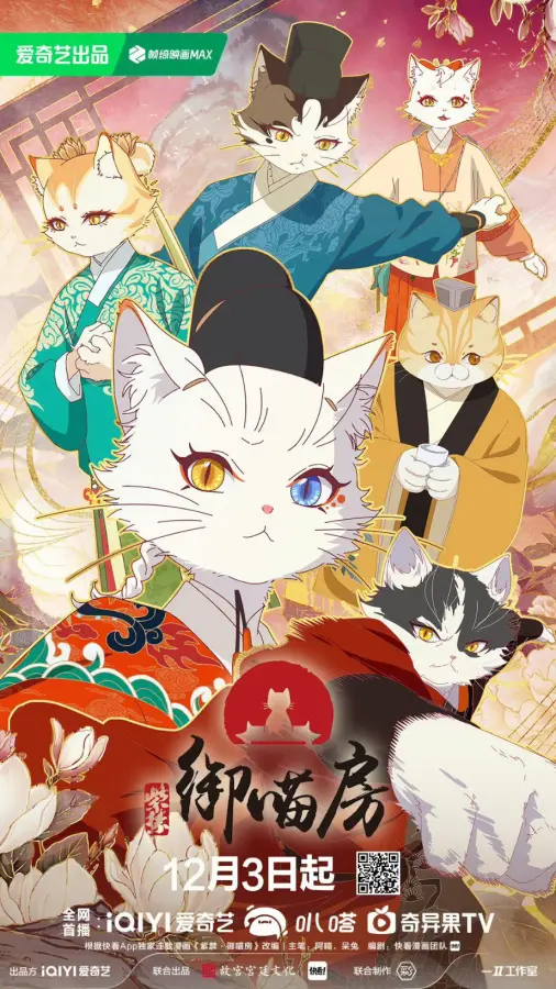 انمي Zi Jin: Yu Miao Fang الحلقة 5 مترجمة